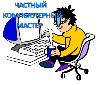 Фото Установка и настройка по