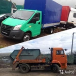 Вывоз мусора Контейнер-Лодка  Самосвалы Газели в Краснодаре