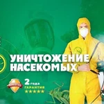 Травим Клопов Тараканов профессионально