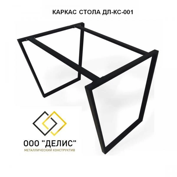 Фото Основа для стола металлическая, подстолье металлическое