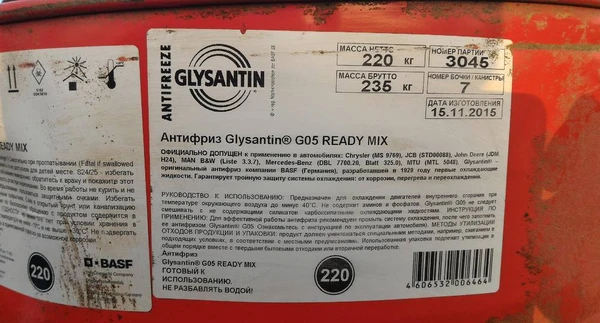 Фото Basf glysantin g05 антифриз.