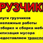 Услуги грузчиков в Ангарске