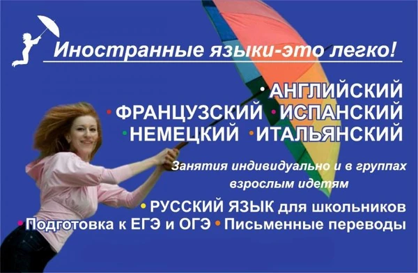 Фото Итальянский язык взрослым и детям.