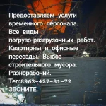 Фото №2 Вывозим строительный мусор