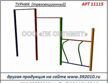 Фото Турник для уличной спортивной площадки в рязани