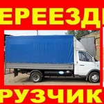 Грузовое такси+грузчики