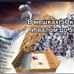 Песок боровой в мешках 50 кг