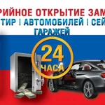 Открыть автомобиль без ключа в Керчи