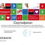 Фото №3 Риэлтор. Кредитно-ипотечный брокер