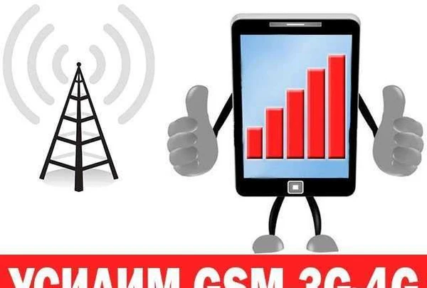 Фото Безлимитный интернет 4G, Усиление сотовой связи 3G