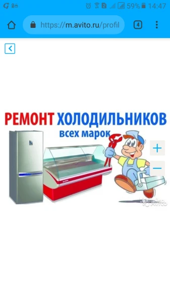 Фото Ремонт холодильников