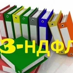 Заполнение декларации 3-ндфл