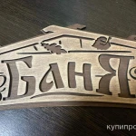 Фото №2 Сувенир для дома