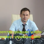 Фото №3 Услуги финансового управляющего. БАНКРОТСТВО