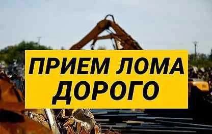 Фото Вывоз металлолома