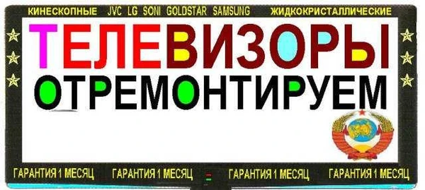 Фото Телемастер
