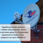 Фото №2 Подключение к интернету 