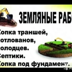 Земельные работы