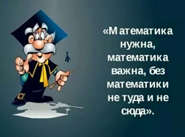 Фото Репетитор по математике
