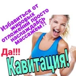 Аппаратная коррекция фигуры