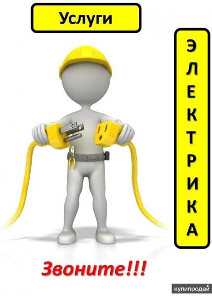 Фото Электромонтажные работы