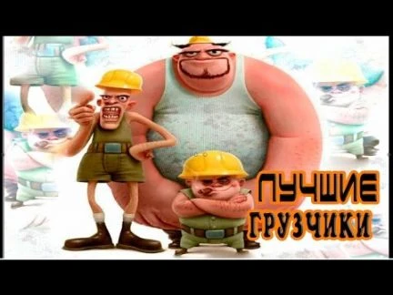 Фото Услуги Разнорабочих
