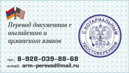 Фото Переводчик армянского языка
