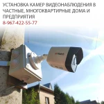 Фото №4 Установка систем видеонаблюдения и домофонов
