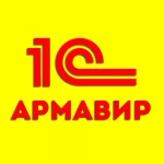 Программист 1С в Армавире