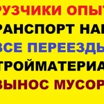 Грузчики Новороссийск