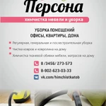 Фото №2 Химчистка мягкой мебели