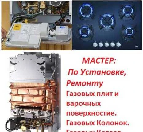 Фото Эектрик-Газовик Саратов