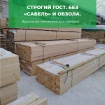 Фото №2 Доска строганная 25x100x6000 (22x95) сухая ОПТОМ