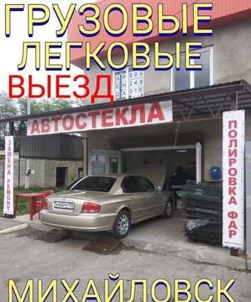 Фото Замена,ремонт автостёкл, выезд полировка фар
