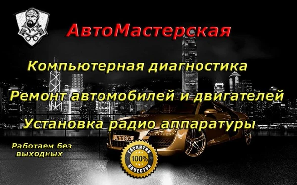 Фото Ремонт автомобилей и двигателей