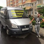 Автоэкспертиза. Проверка авто перед покупкой