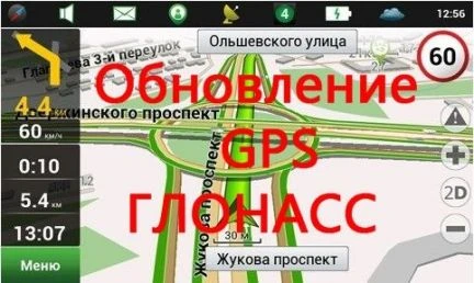 Фото Обновление навигаторов GPS, глонасс