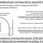 Трубогиб