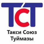 Такси СОЮЗ