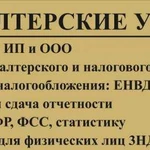 Отчетность для ооо, ип