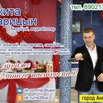 Фото №3 Ведущий, диджей, живой звук на свадьбу, юбилей в Ангарске