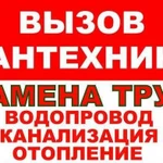 Сантехнические работы в Новокуйбышевске 24/7