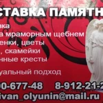 Установка памятников