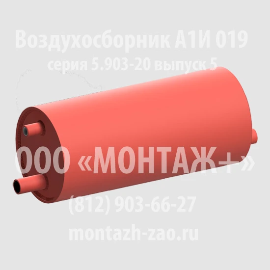 Фото Воздухосборник горизонтальный А1И 019