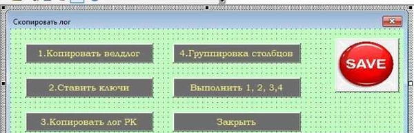 Фото Обучение к Excel / VBA (макросы)
