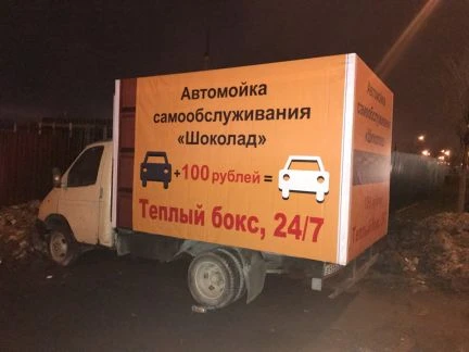 Фото Реклама на газели, автобилборд, брендмобиль