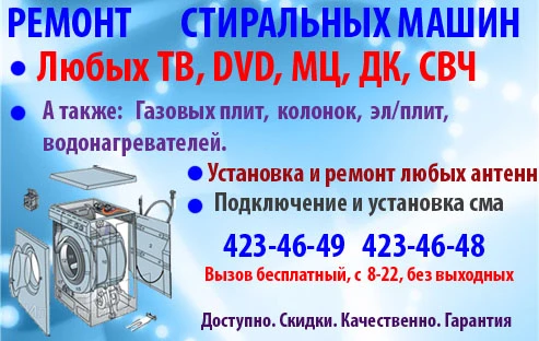 Фото Качественный ремонт бытовой техники. НЕДОРОГО.