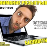 Фото №2 Ремонт компьютеров, ноутбуков, планшетов в Омске