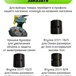 Фото №3 Сеялка Ручная Пятирядная СМК-5