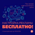 Фото №2 Создание сайтов Славянск-на-Кубани